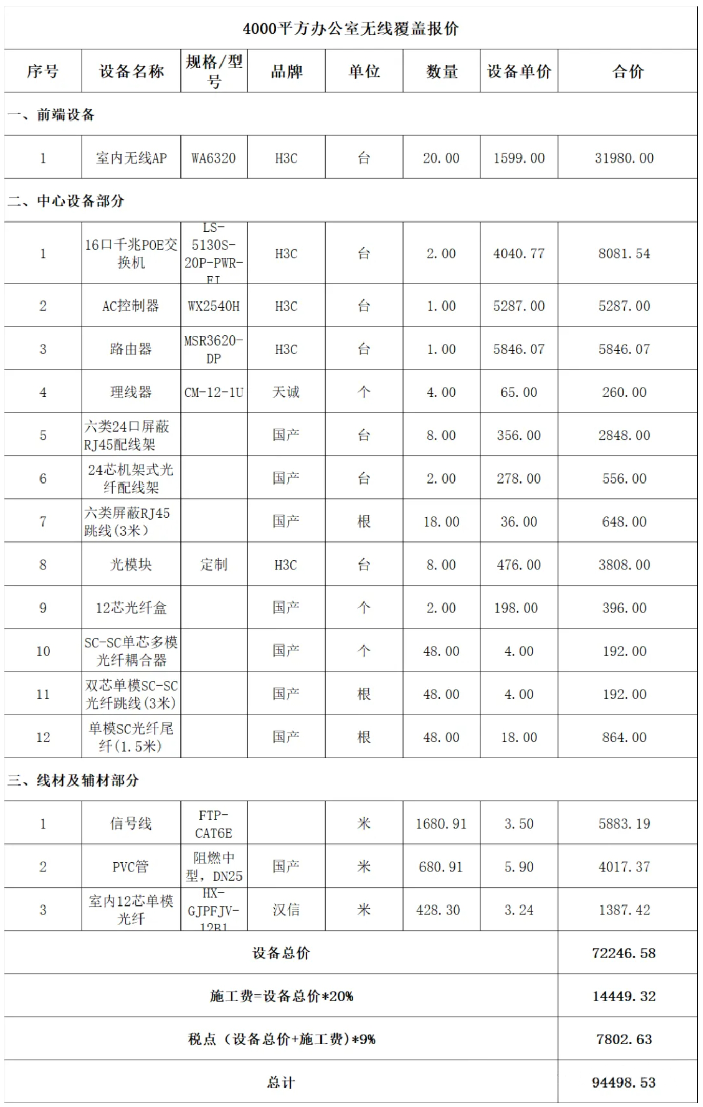 微信截图_20240401094328.png